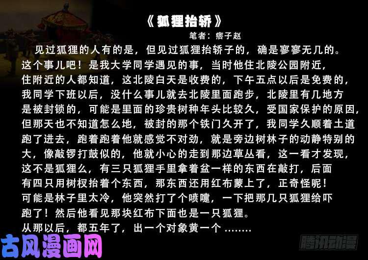 《我为苍生》漫画最新章节阴掐阴 01免费下拉式在线观看章节第【20】张图片