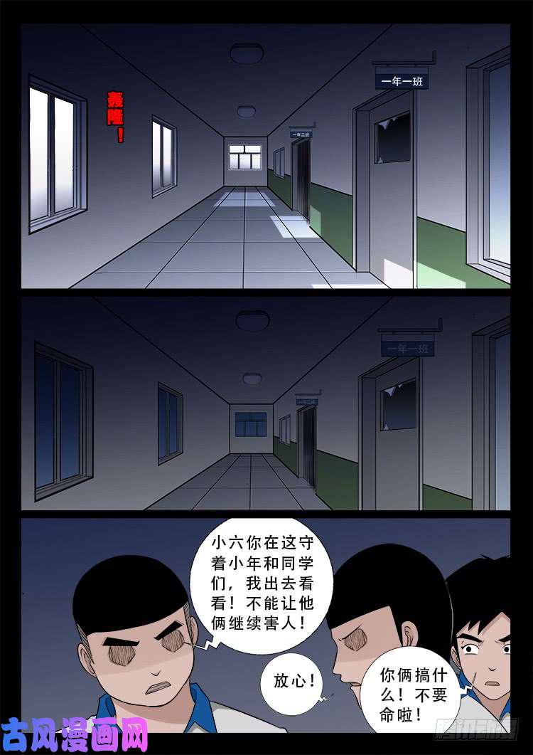 《我为苍生》漫画最新章节阴掐阴 01免费下拉式在线观看章节第【9】张图片