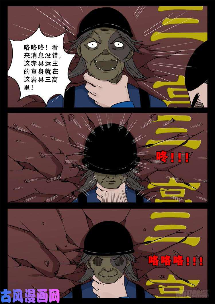 《我为苍生》漫画最新章节阴掐阴 02免费下拉式在线观看章节第【10】张图片