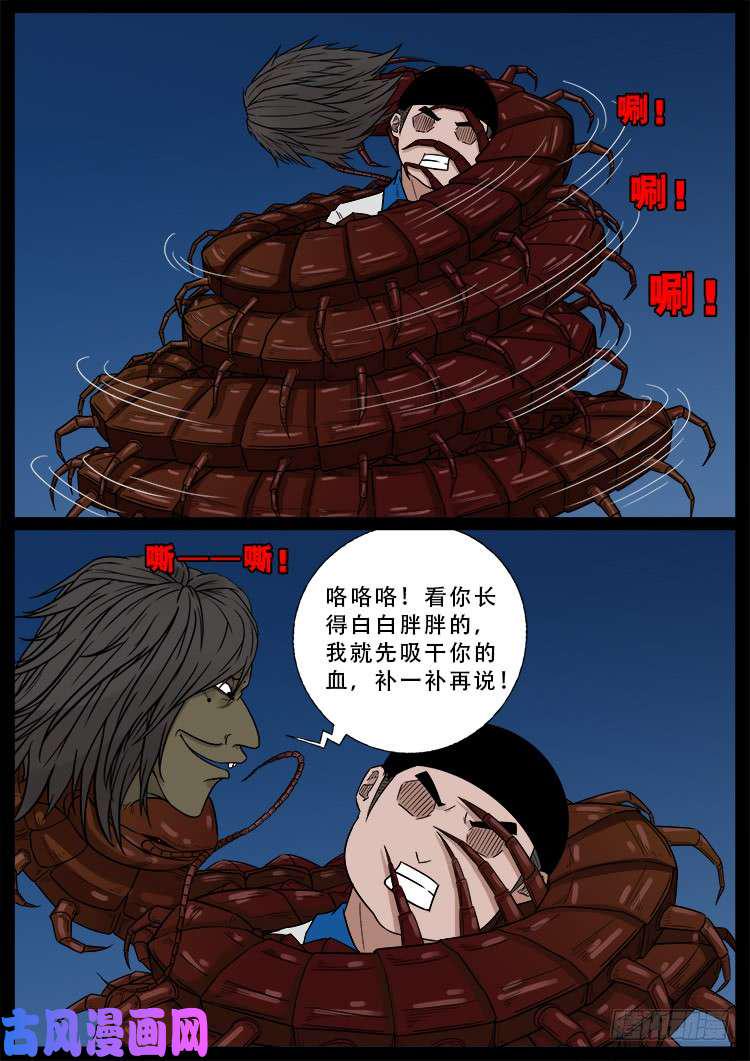 《我为苍生》漫画最新章节阴掐阴 02免费下拉式在线观看章节第【12】张图片