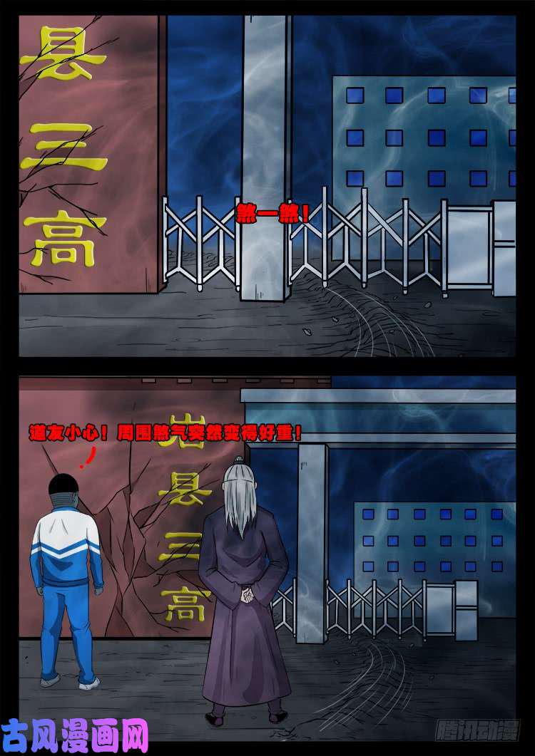 《我为苍生》漫画最新章节阴掐阴 02免费下拉式在线观看章节第【15】张图片