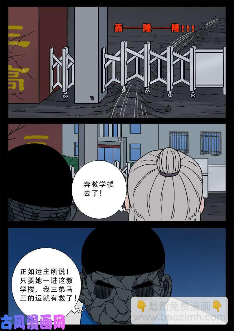 《我为苍生》漫画最新章节阴掐阴 02免费下拉式在线观看章节第【19】张图片