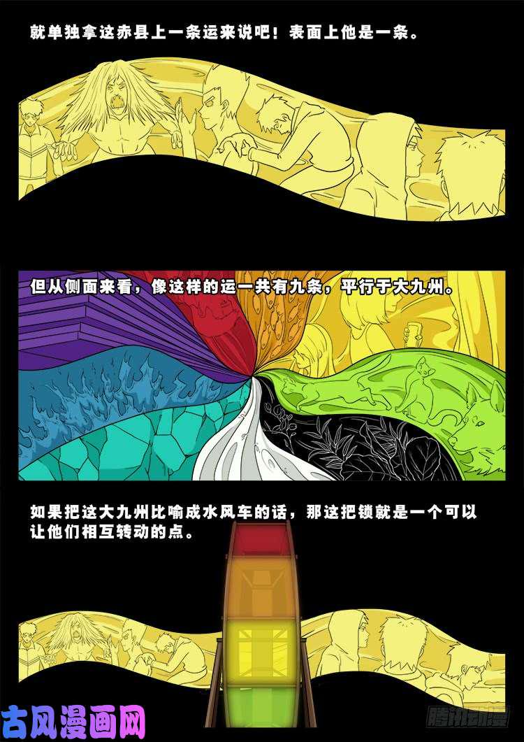 《我为苍生》漫画最新章节运德始终 01免费下拉式在线观看章节第【6】张图片