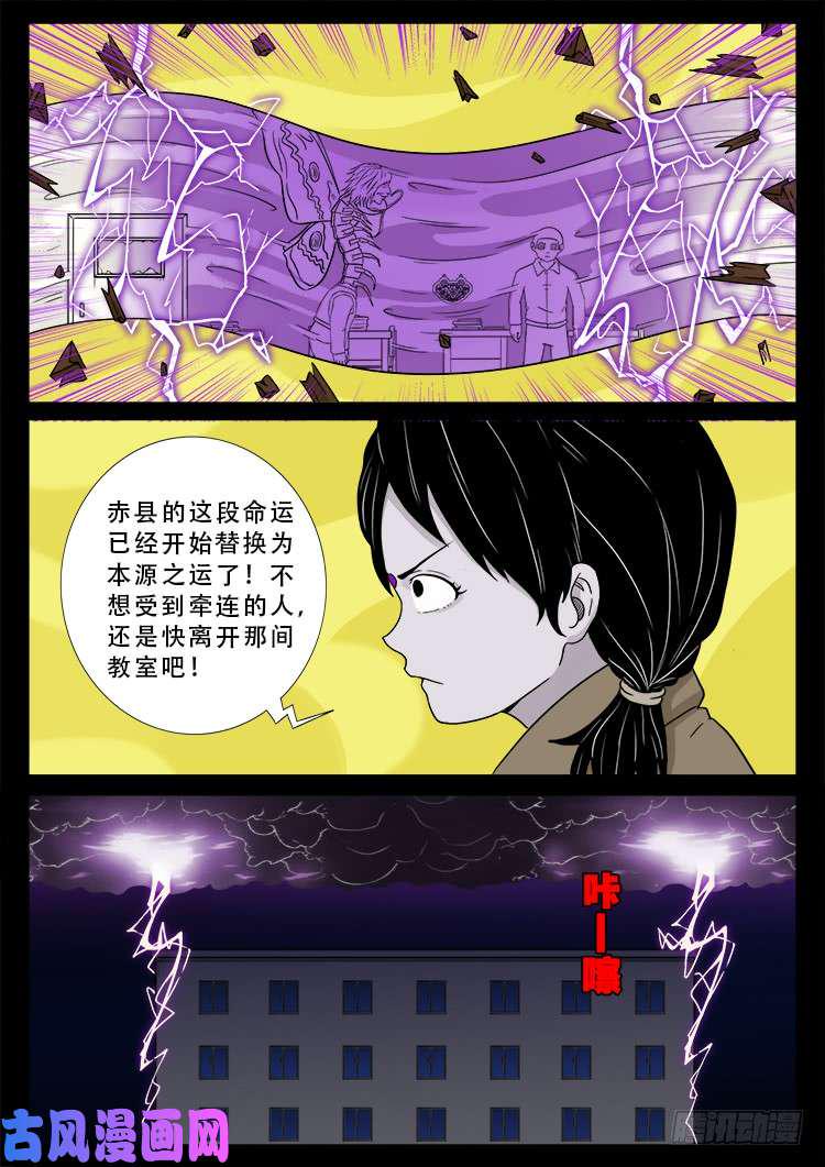 《我为苍生》漫画最新章节运德始终 02免费下拉式在线观看章节第【6】张图片