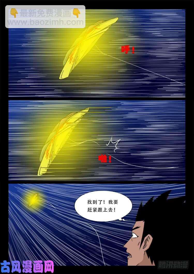 《我为苍生》漫画最新章节运德始终 03免费下拉式在线观看章节第【16】张图片