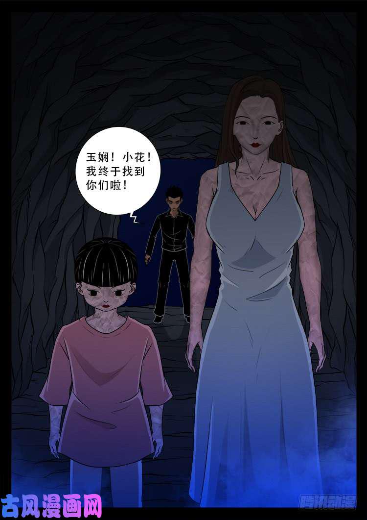 《我为苍生》漫画最新章节运德始终 03免费下拉式在线观看章节第【18】张图片