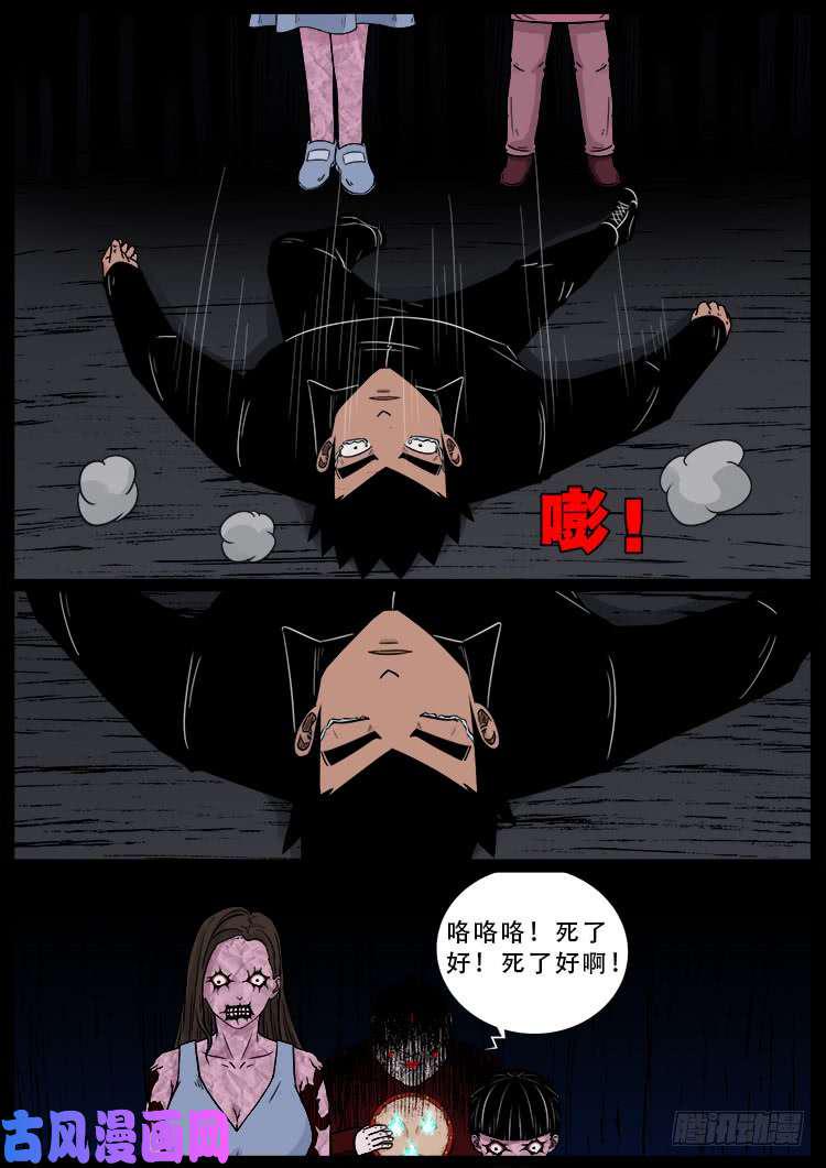 《我为苍生》漫画最新章节运德始终 04免费下拉式在线观看章节第【13】张图片