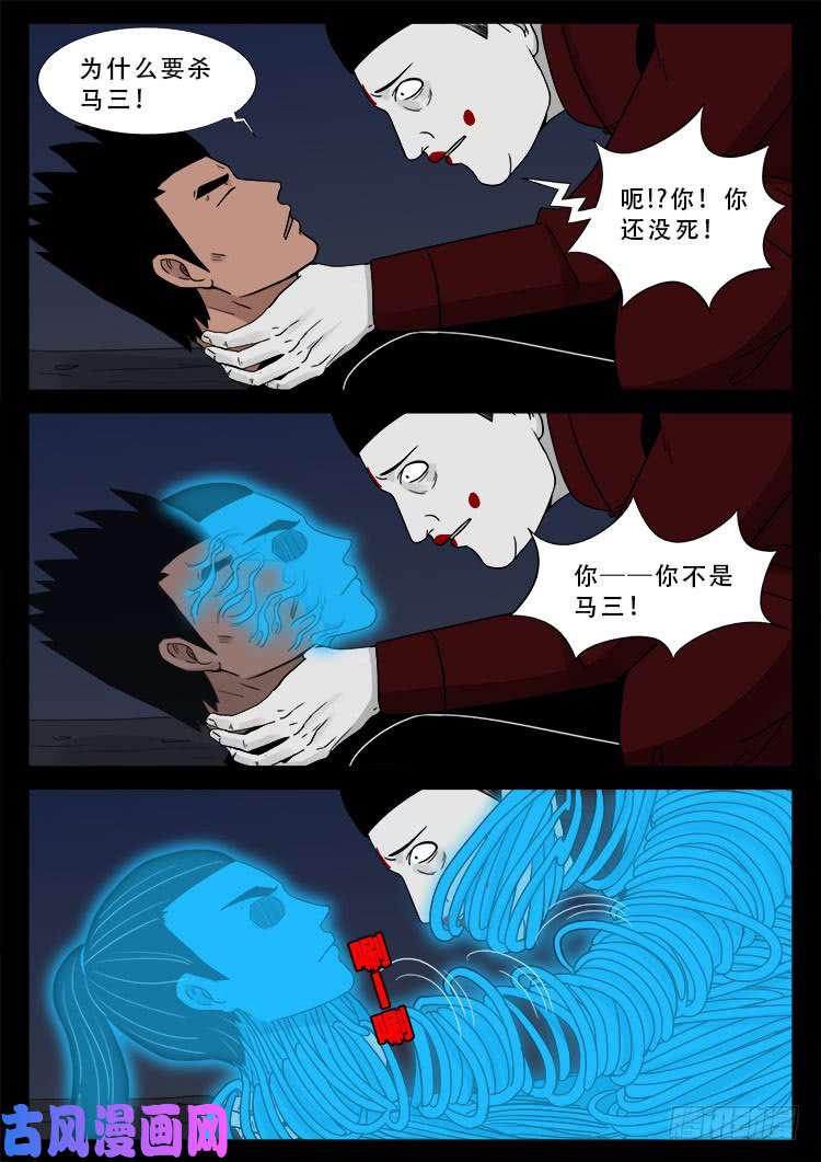 《我为苍生》漫画最新章节运德始终 04免费下拉式在线观看章节第【15】张图片