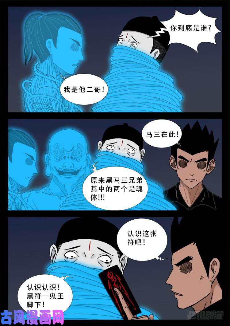 《我为苍生》漫画最新章节运德始终 04免费下拉式在线观看章节第【16】张图片