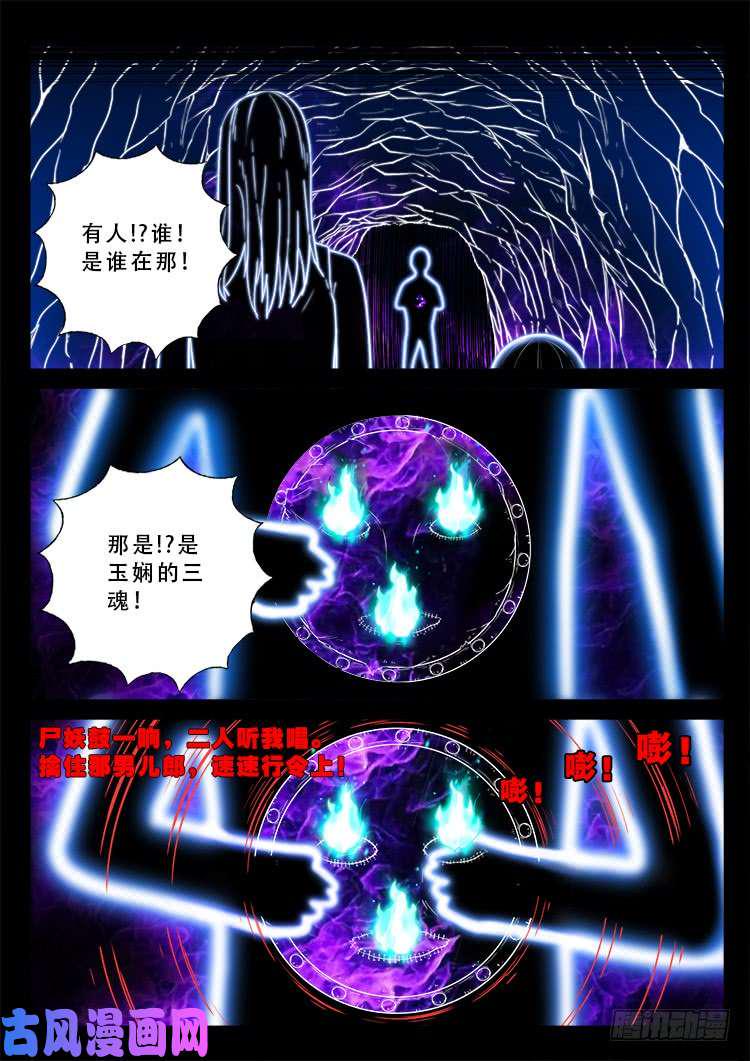 《我为苍生》漫画最新章节运德始终 04免费下拉式在线观看章节第【7】张图片