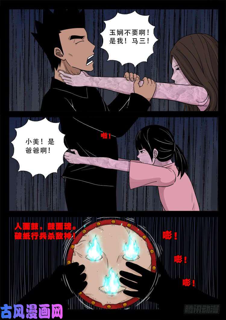 《我为苍生》漫画最新章节运德始终 04免费下拉式在线观看章节第【9】张图片