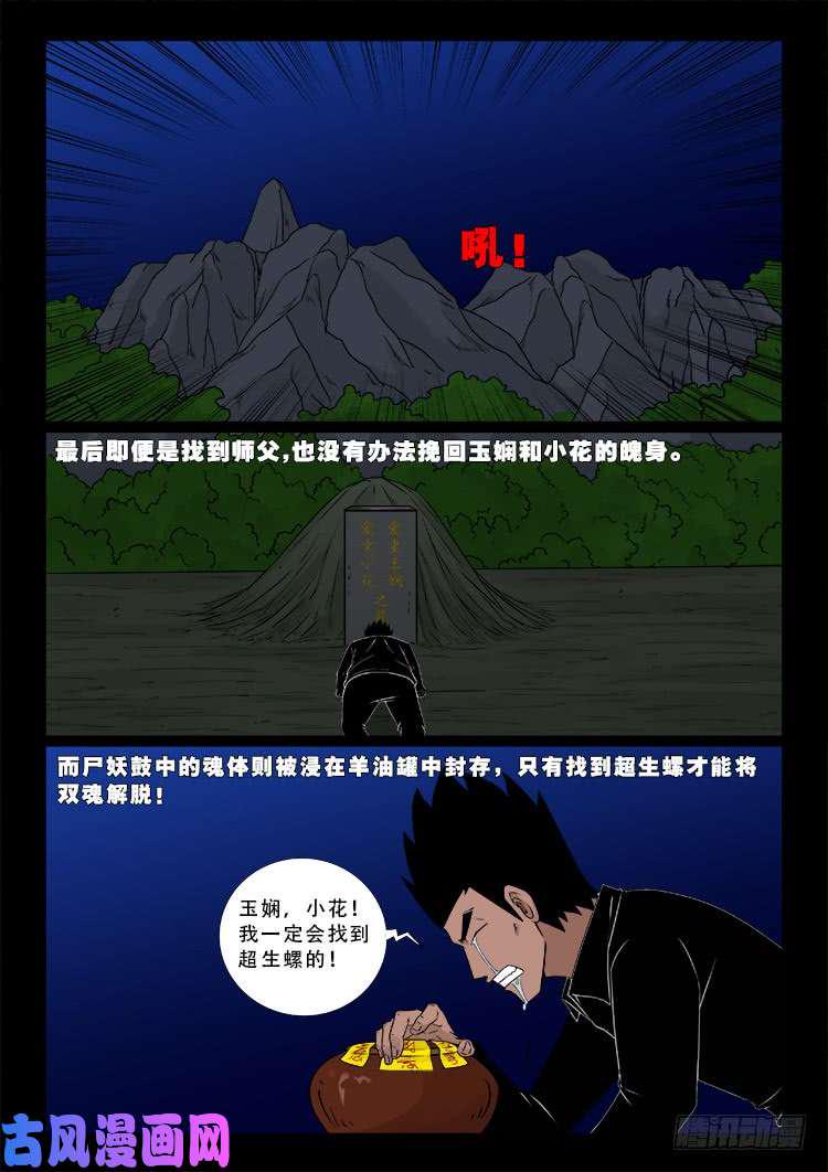 《我为苍生》漫画最新章节运德始终 05免费下拉式在线观看章节第【10】张图片