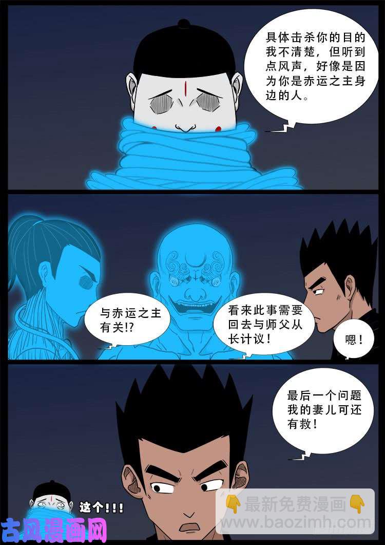 《我为苍生》漫画最新章节运德始终 05免费下拉式在线观看章节第【2】张图片