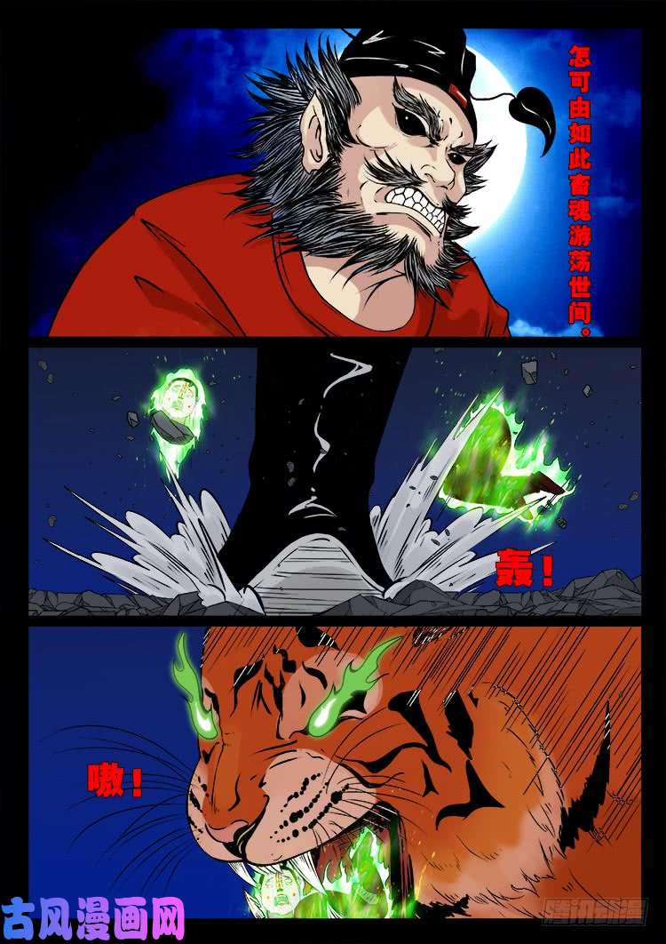 《我为苍生》漫画最新章节运德始终 05免费下拉式在线观看章节第【9】张图片