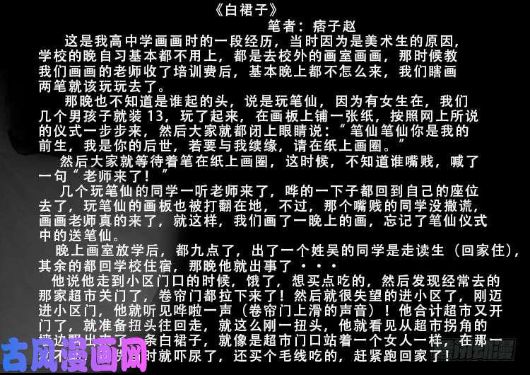 《我为苍生》漫画最新章节百足将军 02免费下拉式在线观看章节第【20】张图片