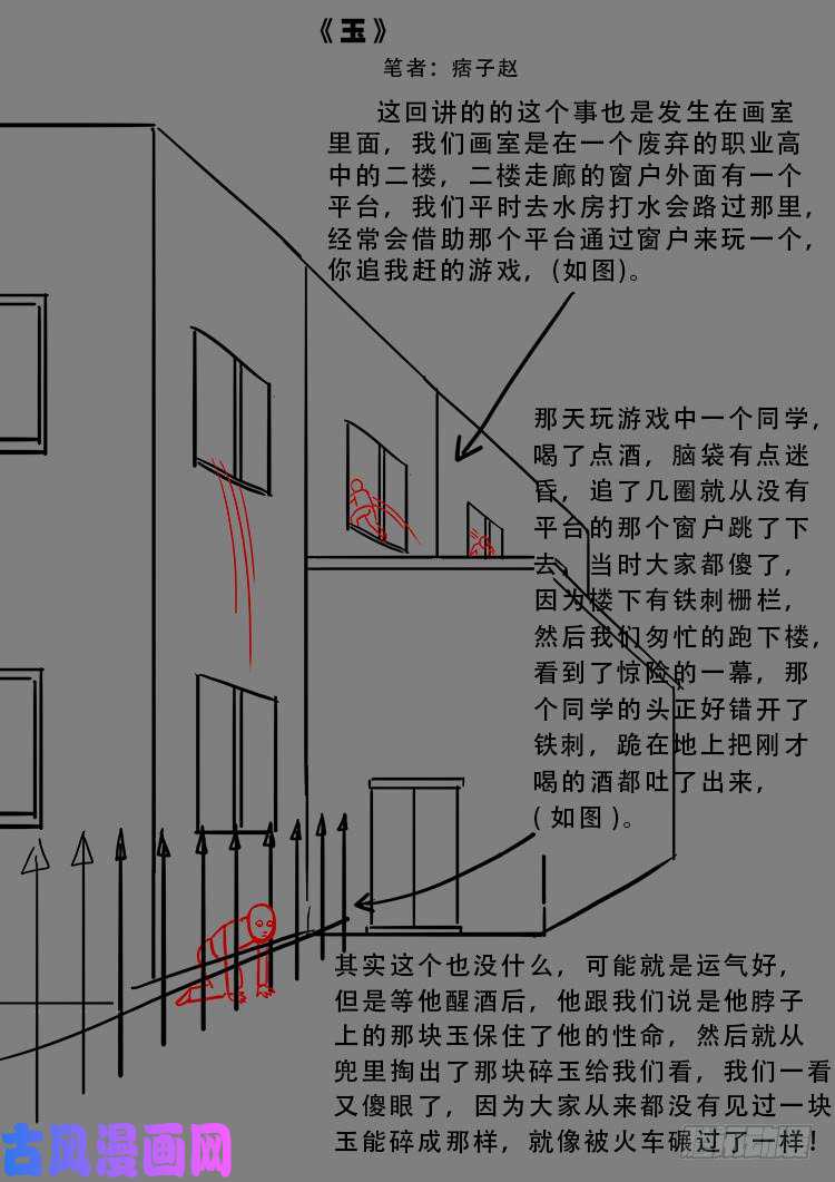 《我为苍生》漫画最新章节百足将军 03免费下拉式在线观看章节第【20】张图片