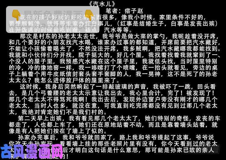 《我为苍生》漫画最新章节柳震山 02免费下拉式在线观看章节第【21】张图片