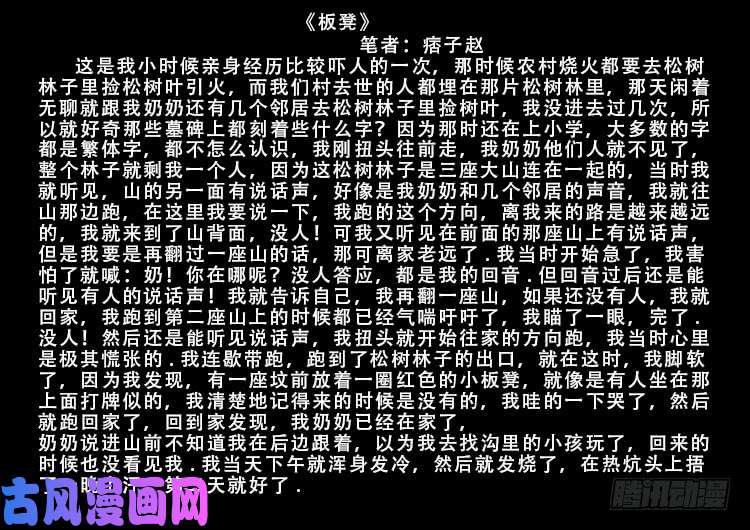 《我为苍生》漫画最新章节小七寸 01免费下拉式在线观看章节第【21】张图片