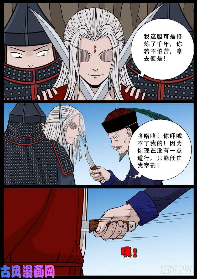 《我为苍生》漫画最新章节小七寸 02免费下拉式在线观看章节第【10】张图片