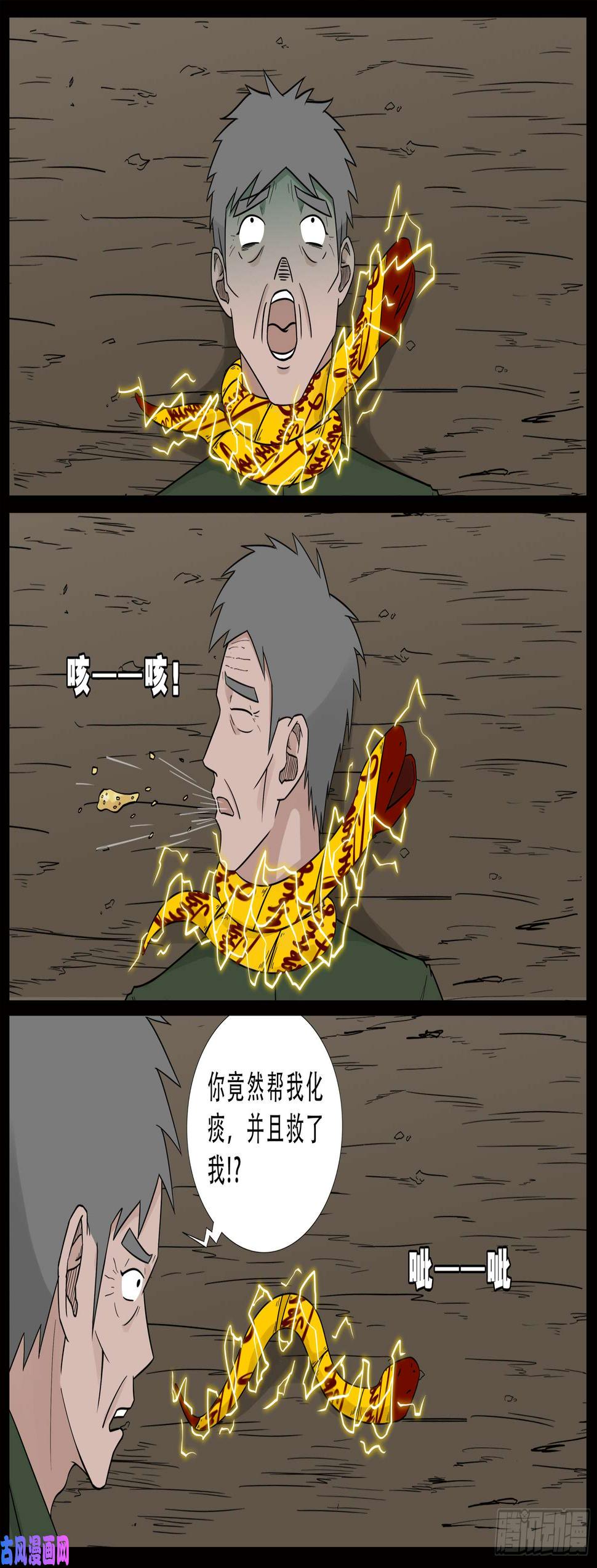 《我为苍生》漫画最新章节小七寸 03免费下拉式在线观看章节第【13】张图片