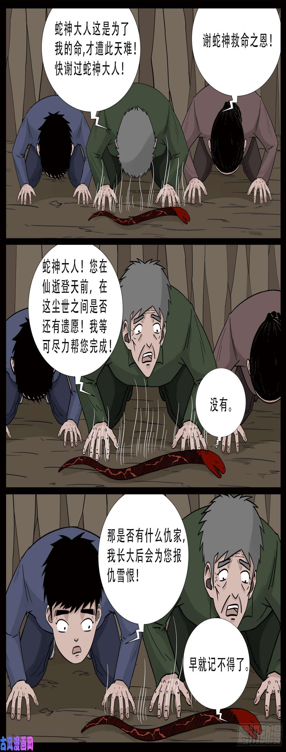 《我为苍生》漫画最新章节小七寸 03免费下拉式在线观看章节第【15】张图片