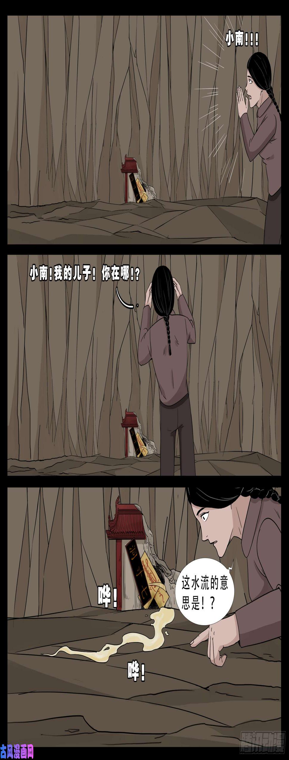 《我为苍生》漫画最新章节小七寸 03免费下拉式在线观看章节第【7】张图片