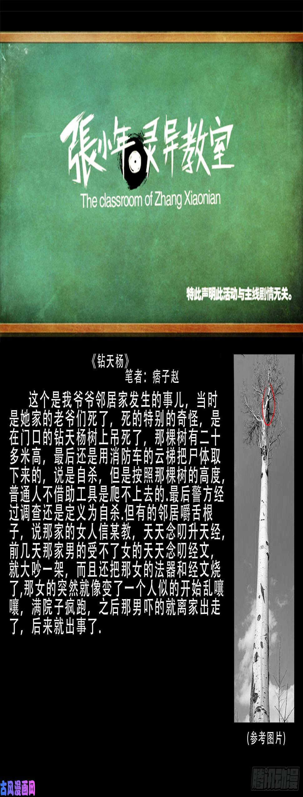 《我为苍生》漫画最新章节伏羲大阵免费下拉式在线观看章节第【18】张图片