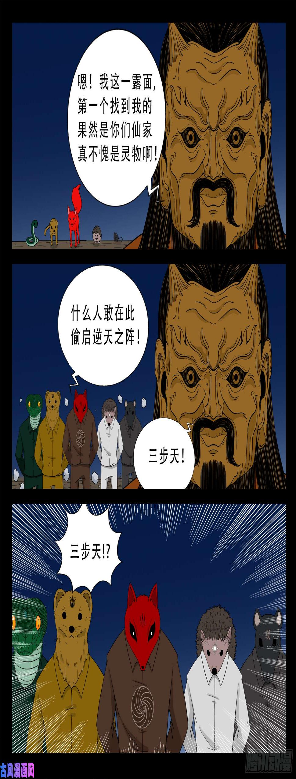 《我为苍生》漫画最新章节伏羲大阵免费下拉式在线观看章节第【7】张图片