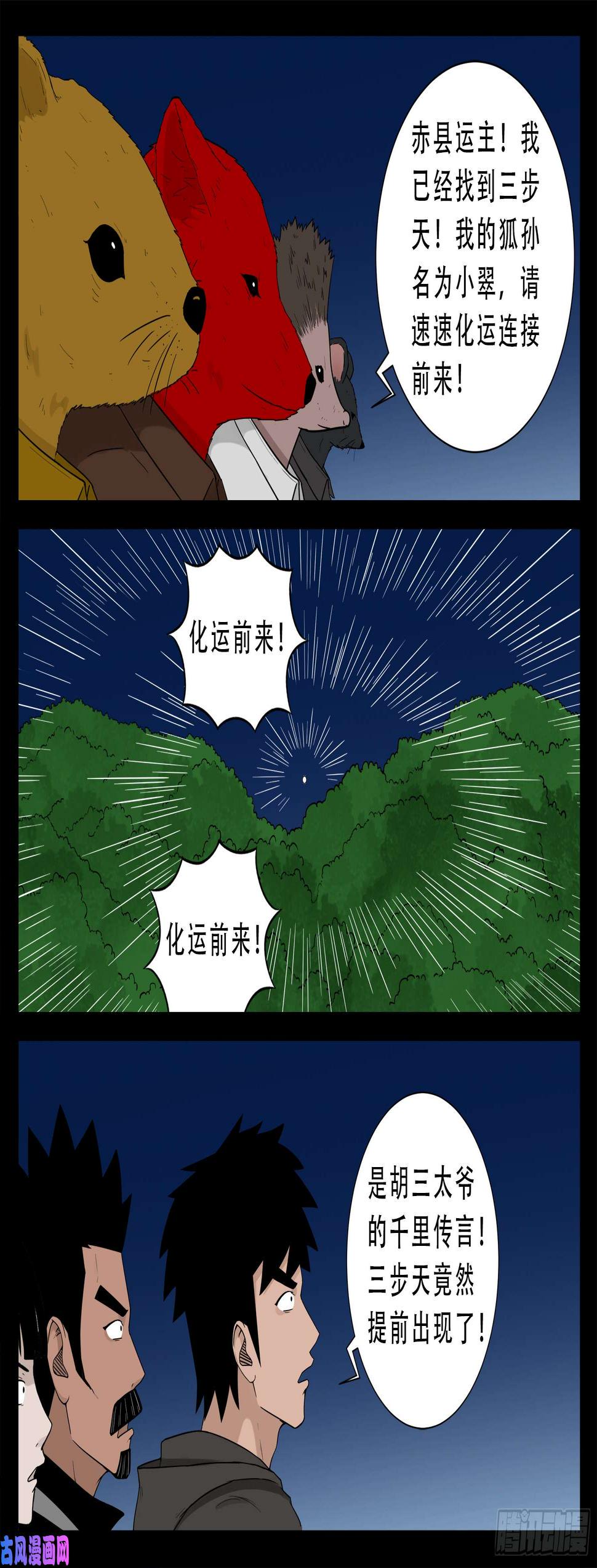 《我为苍生》漫画最新章节伏羲大阵免费下拉式在线观看章节第【8】张图片