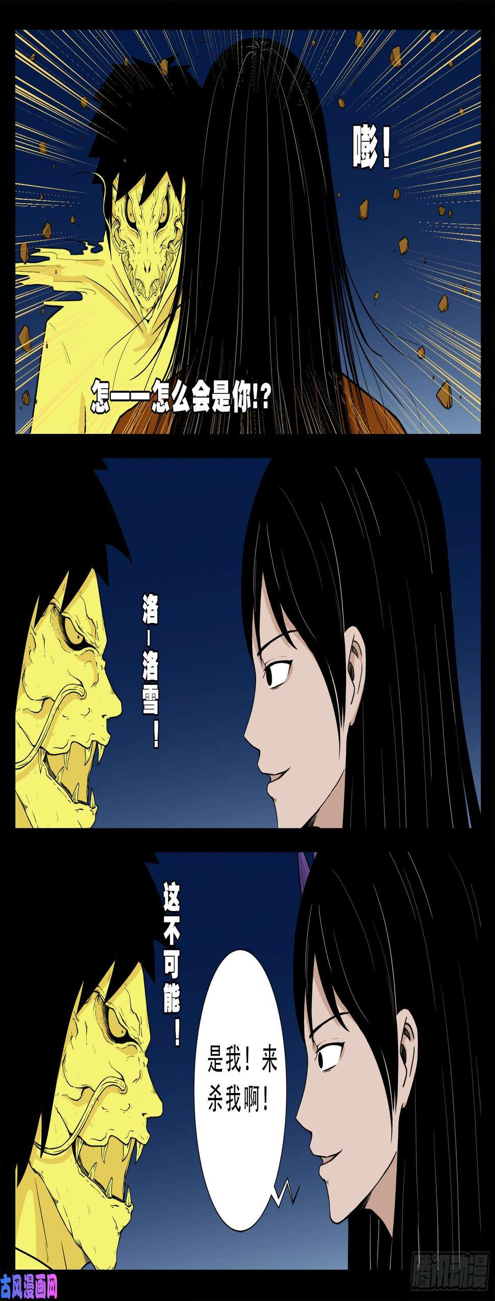 《我为苍生》漫画最新章节伏羲大阵 02免费下拉式在线观看章节第【10】张图片