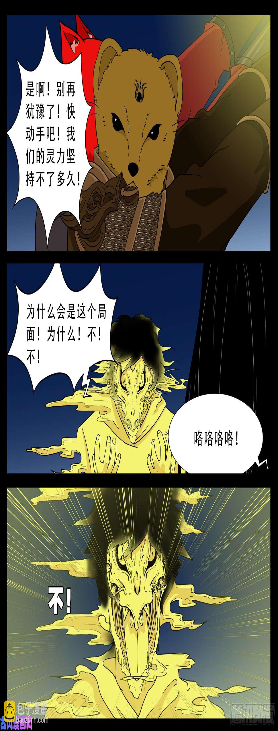 《我为苍生》漫画最新章节伏羲大阵 02免费下拉式在线观看章节第【12】张图片