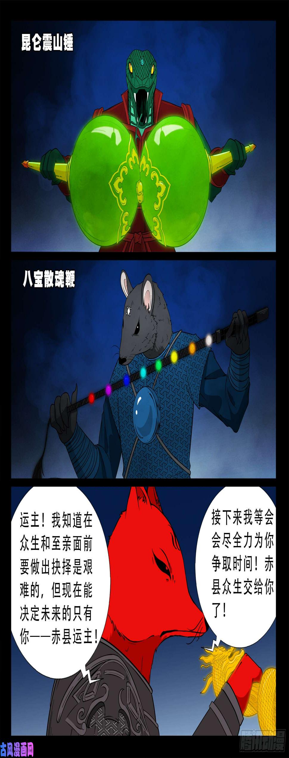 《我为苍生》漫画最新章节伏羲大阵 02免费下拉式在线观看章节第【17】张图片