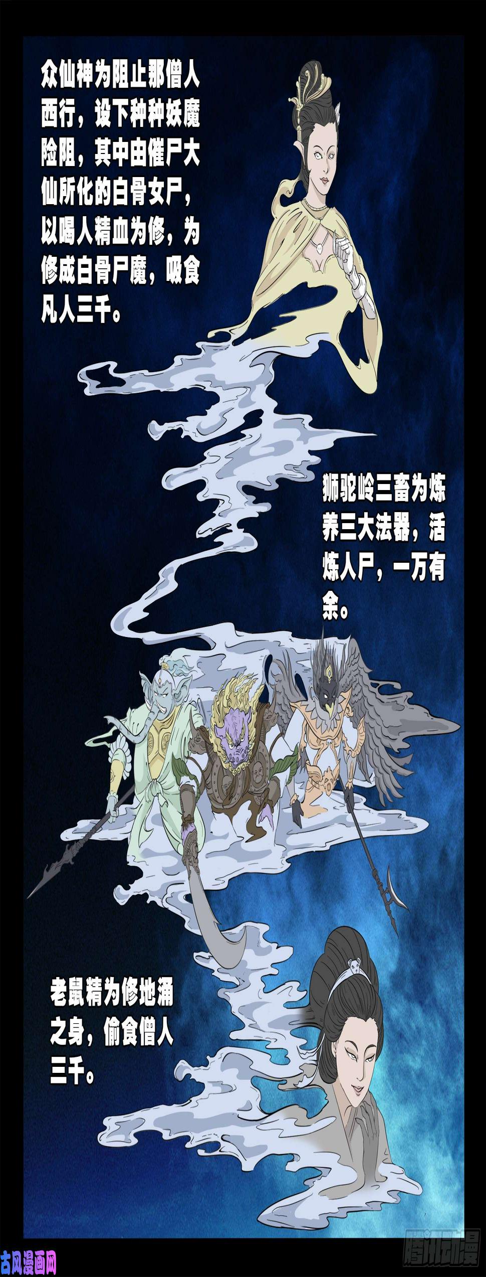 《我为苍生》漫画最新章节伏羲大阵 04免费下拉式在线观看章节第【3】张图片