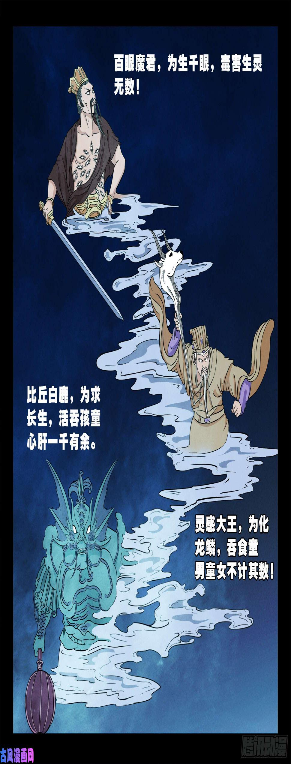 《我为苍生》漫画最新章节伏羲大阵 04免费下拉式在线观看章节第【4】张图片