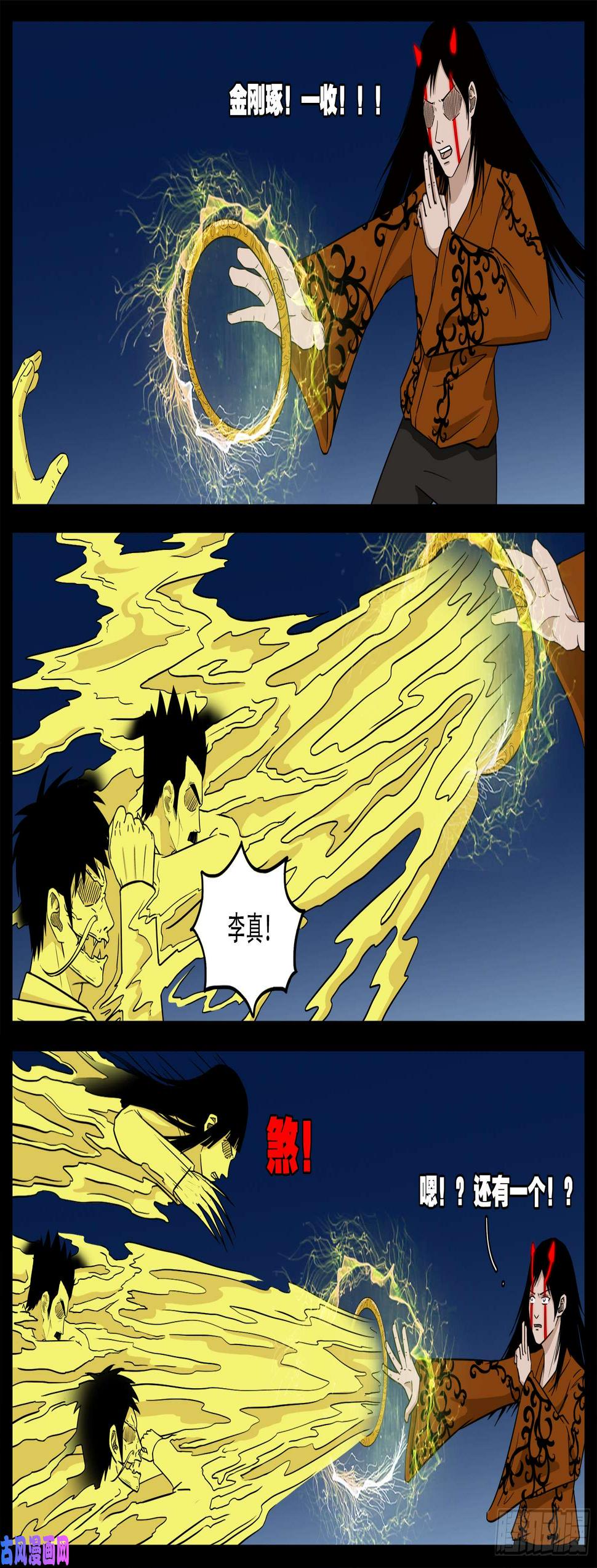 《我为苍生》漫画最新章节伏羲角 01免费下拉式在线观看章节第【12】张图片