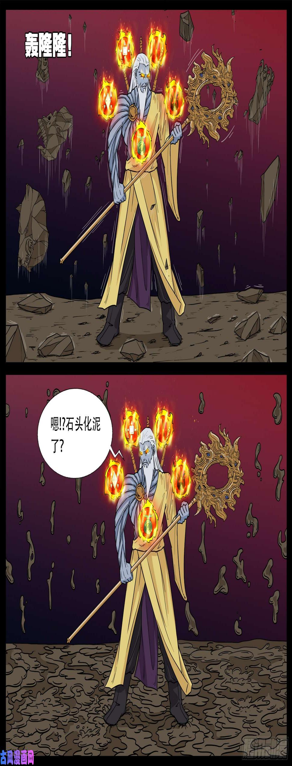 《我为苍生》漫画最新章节伏羲角 03免费下拉式在线观看章节第【14】张图片