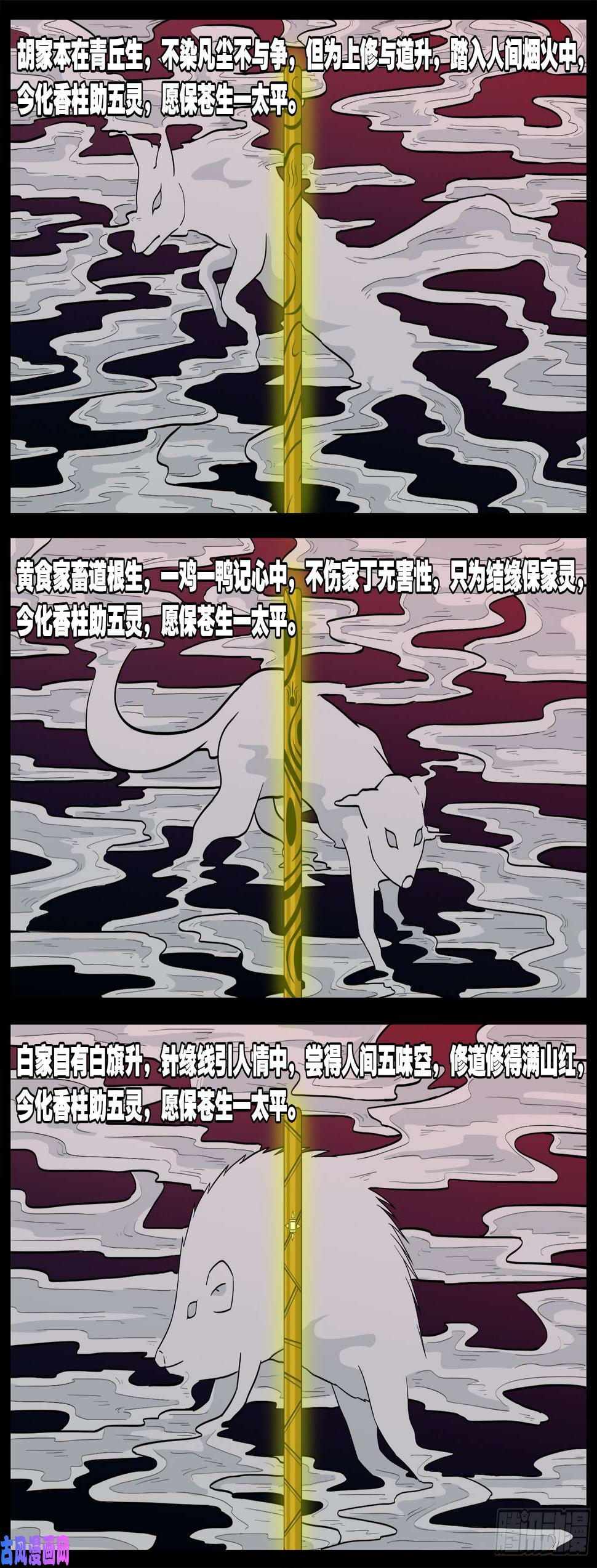 《我为苍生》漫画最新章节伏羲角 03免费下拉式在线观看章节第【3】张图片