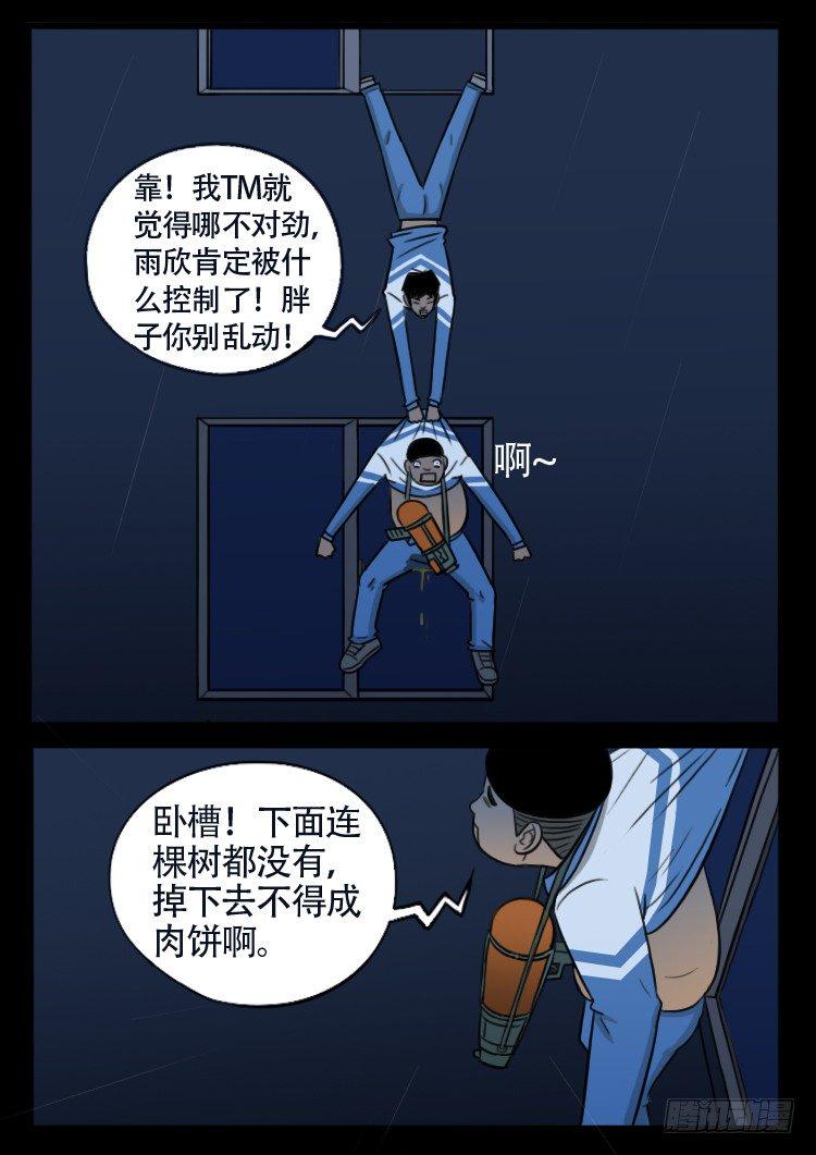 《我为苍生》漫画最新章节渡关煞 03免费下拉式在线观看章节第【11】张图片