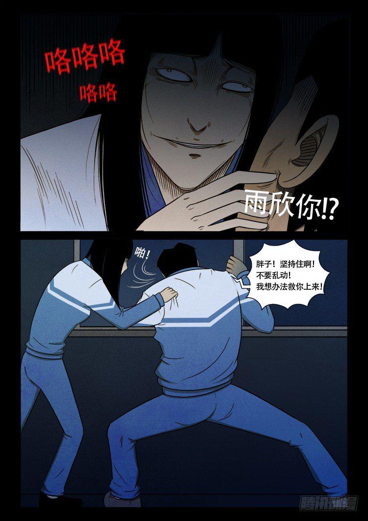 《我为苍生》漫画最新章节渡关煞 03免费下拉式在线观看章节第【8】张图片