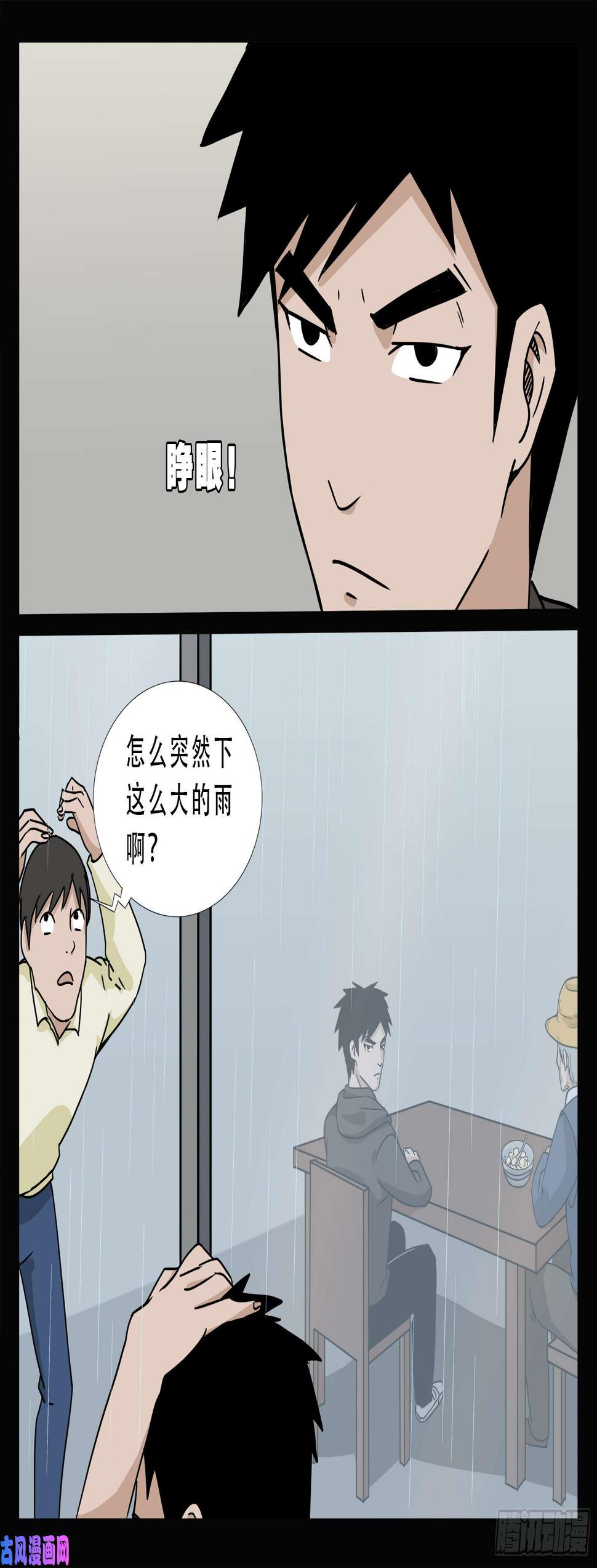 《我为苍生》漫画最新章节九幽天地 01免费下拉式在线观看章节第【8】张图片