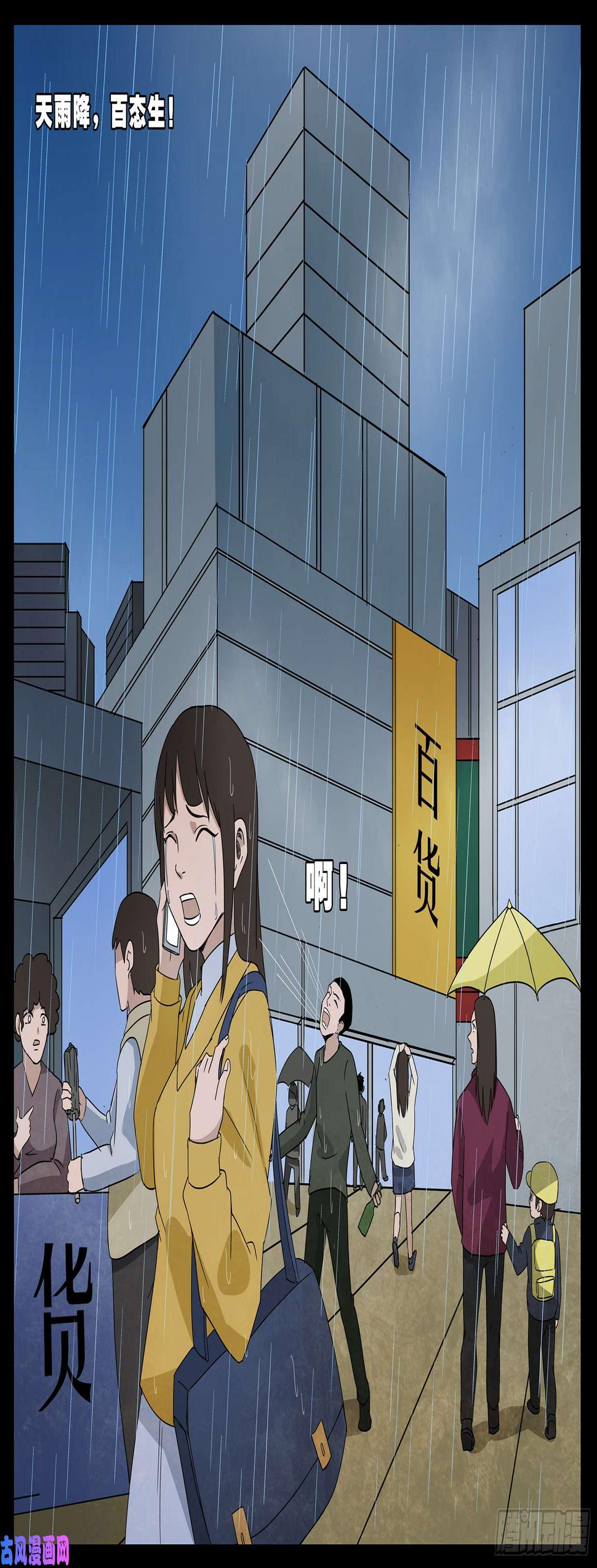 《我为苍生》漫画最新章节九幽天地 01免费下拉式在线观看章节第【9】张图片