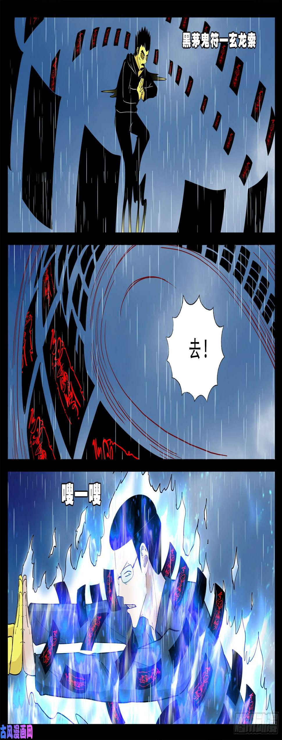 《我为苍生》漫画最新章节九幽天地 02免费下拉式在线观看章节第【12】张图片