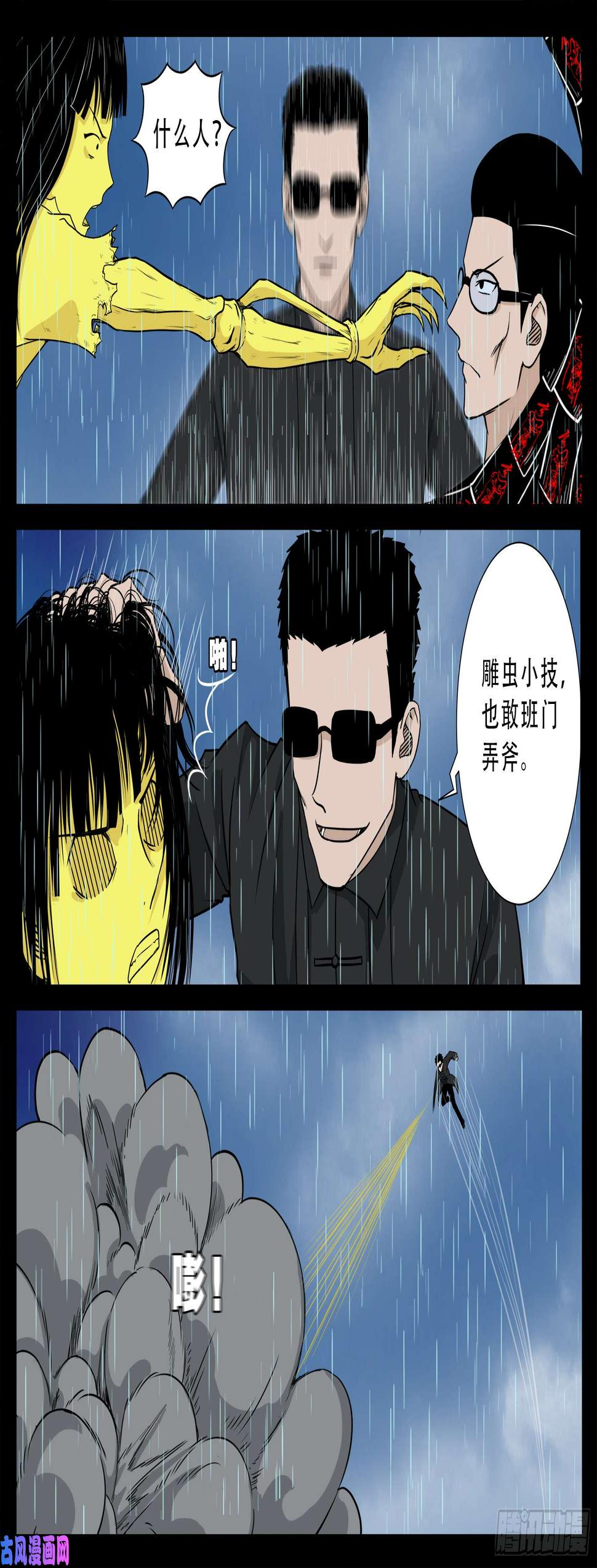 《我为苍生》漫画最新章节九幽天地 02免费下拉式在线观看章节第【15】张图片