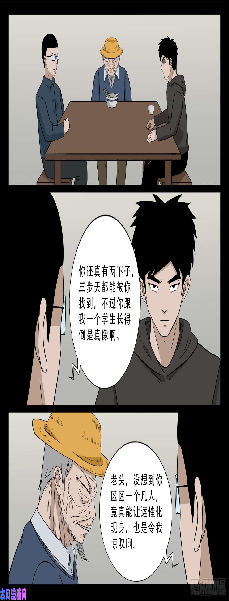 《我为苍生》漫画最新章节九幽天地 02免费下拉式在线观看章节第【2】张图片