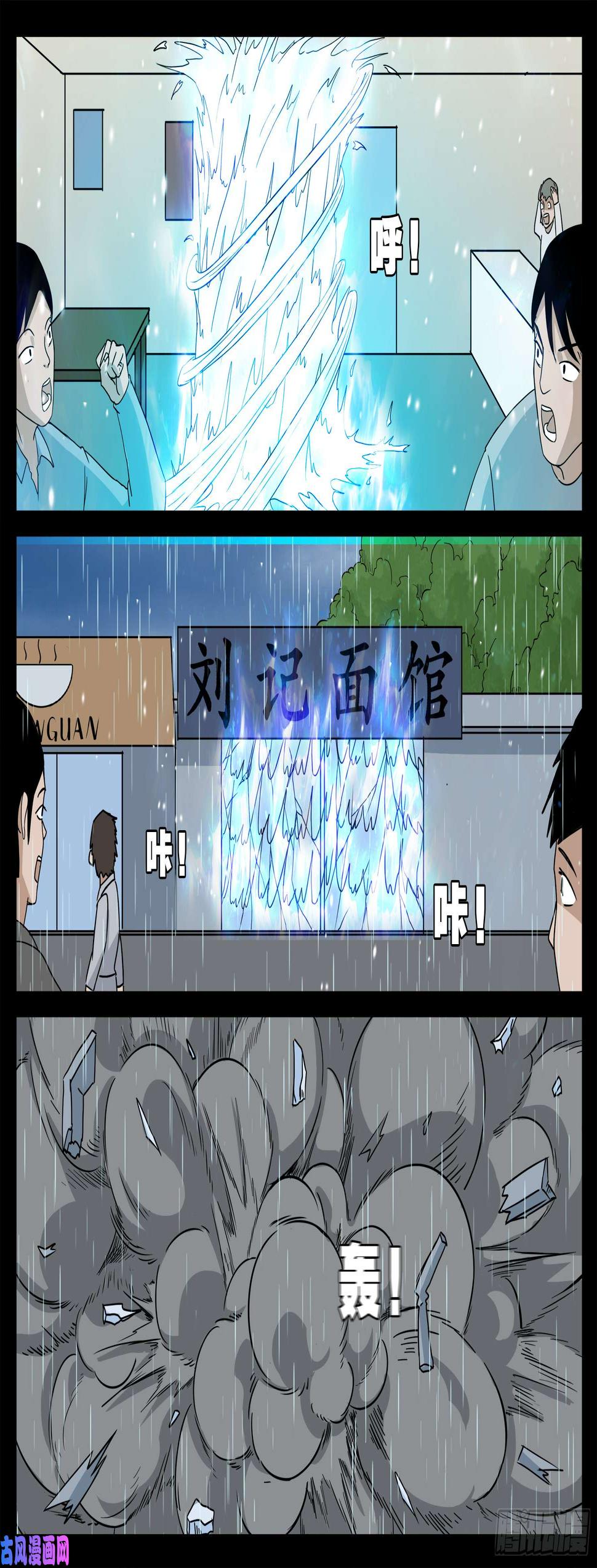 《我为苍生》漫画最新章节九幽天地 02免费下拉式在线观看章节第【9】张图片