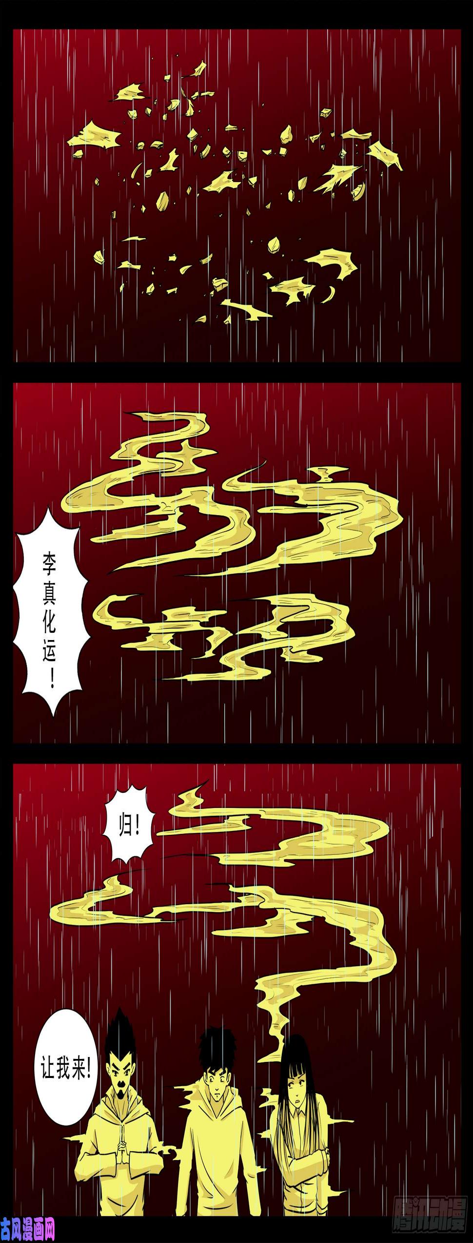 《我为苍生》漫画最新章节无相之人 01免费下拉式在线观看章节第【12】张图片