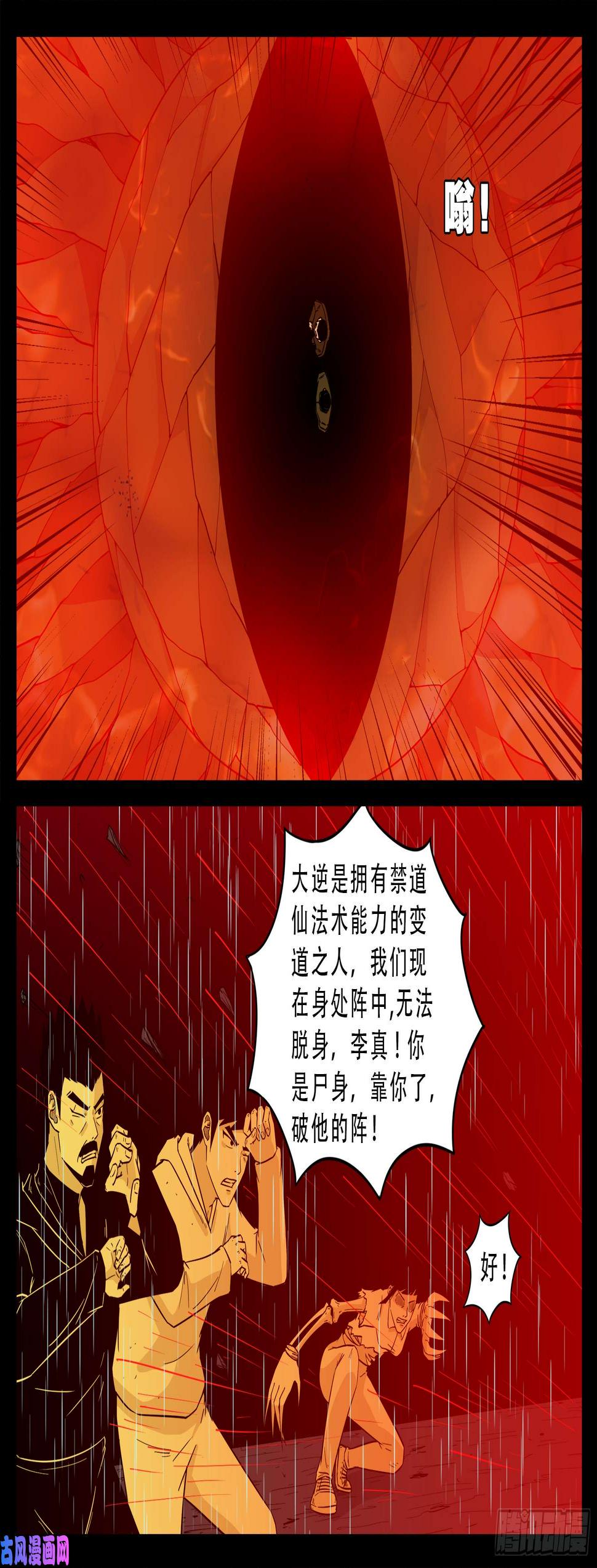 《我为苍生》漫画最新章节无相之人 01免费下拉式在线观看章节第【2】张图片