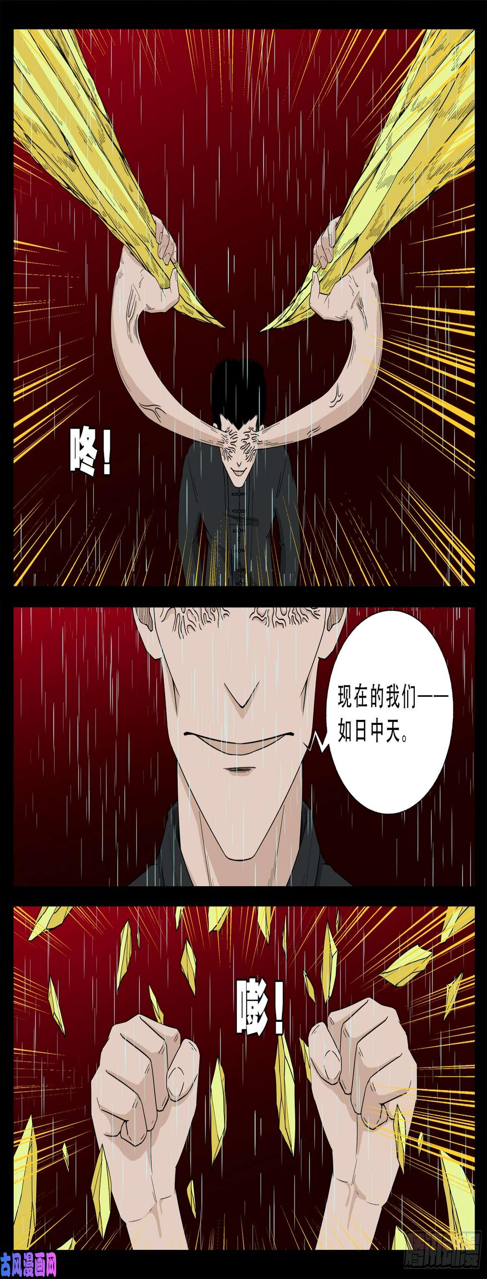 《我为苍生》漫画最新章节无相之人 01免费下拉式在线观看章节第【8】张图片