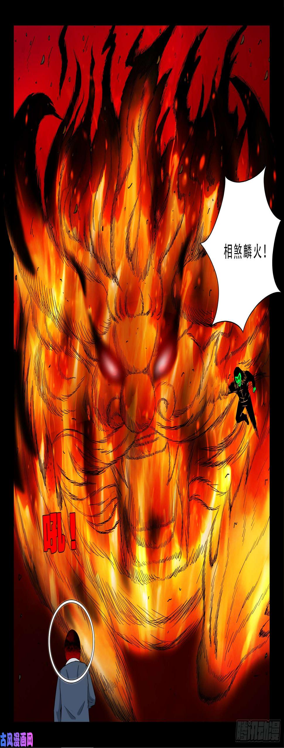 《我为苍生》漫画最新章节无相之人 03免费下拉式在线观看章节第【14】张图片