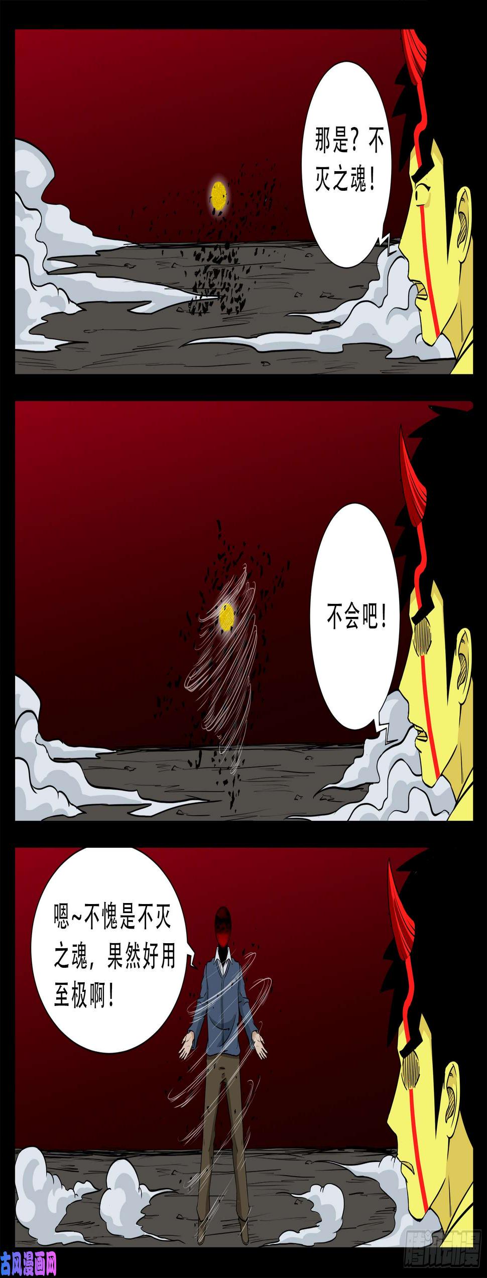 《我为苍生》漫画最新章节天机转 01免费下拉式在线观看章节第【17】张图片